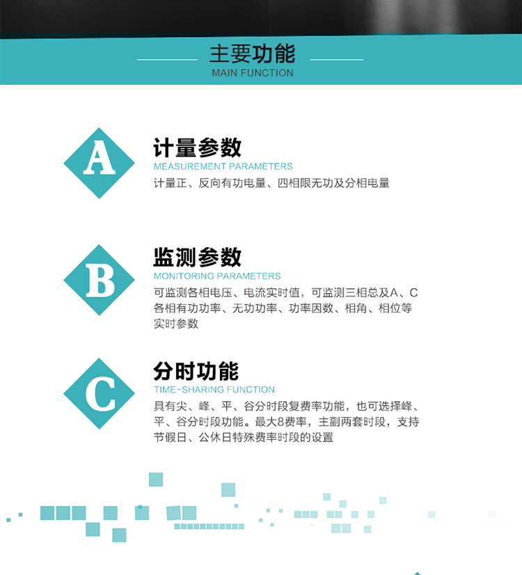 恒通國測DSSD25主要功能
　　電能計量功能
　　計量參數(shù)：計量正、反向有功電量、四相限無功及分相電量。
　　監(jiān)測參數(shù)：可監(jiān)測各相電壓、電流實時值，可監(jiān)測三相總及A、C各相有功功率、無功功率、功率因數(shù)、相角、相位等實時參數(shù)。
　　分時功能：分時計量正反向有功電量、四象限無功電量、組合1、組合2無功電量。具有尖、峰、平、谷分時段復(fù)費率功能，也可選擇峰、平、谷分時段功能。最大8費率，主副兩套時段，支持節(jié)假日、公休日特殊費率時段的設(shè)置 。
　　數(shù)據(jù)存儲：可按月儲存13個月的每月電量數(shù)據(jù)，可按月儲存每月的總、尖、峰、平、谷電量等數(shù)據(jù)。
　　具有6類負荷曲線數(shù)據(jù)記錄功能。
　　顯示功能：可顯示最近3月的每月電量數(shù)據(jù)。
　　防竊電功能
　　開蓋記錄功能，防止非法更改電路。
　　電壓合格率、失壓記錄功能，防止用戶非法取掉或截斷電壓接線，如已發(fā)生，可通過記錄的時間核算所損失的電量，為追補電量提供依據(jù)。
　　失流、斷相記錄功能，防止用戶非法短接電流接線，如已發(fā)生，可通過記錄的時間核算所損失的電量，為追補電量提供依據(jù)。
　　電流不平衡記錄：可警惕用戶在電表接線的前端截取電量。
　　掉電記錄功能，防止用戶非法取下電表的工作電源，如已發(fā)生，可通過記錄的時間核算所損失的電量，為追補電量提供依據(jù)。
　　反向電量計入正向電量，用戶如將電流線接反，電表照樣正向走字，不具有竊電作用。
　　逆相序報警，用戶非法接線，電表會報警，除非把線接正確，否則一直報警。
　　以上情況如發(fā)出，電表會出現(xiàn)報警標(biāo)志，如安裝抄表系統(tǒng)與電表相聯(lián)，抄表系統(tǒng)會馬上出現(xiàn)報警。