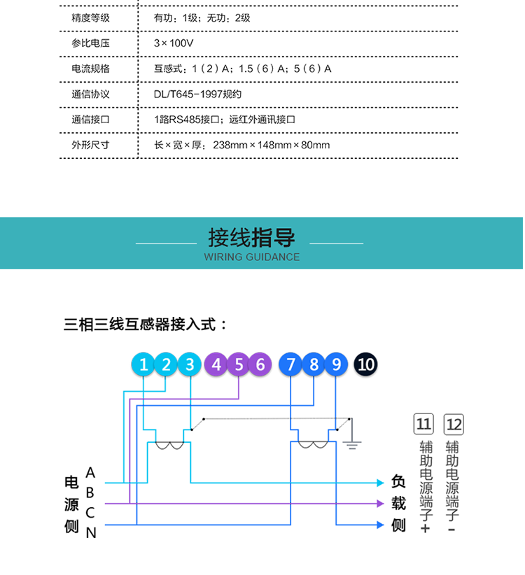 恒通國測DSS(X)25電能表接線指導(dǎo)