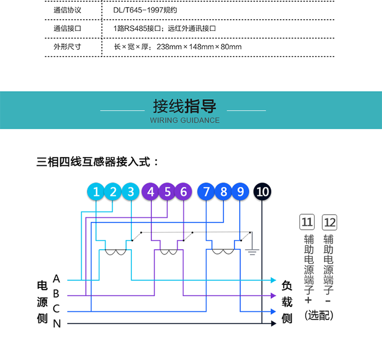 珠海恒通國測DTS(X)25電能表接線指導