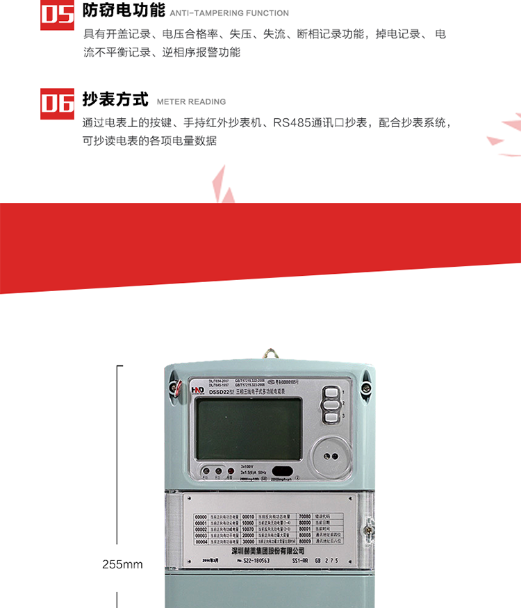 深圳浩寧達(dá)DSSD22主要特點(diǎn)
全電子式設(shè)計(jì)，內(nèi)置專用計(jì)量芯片，具有精度高、靈敏度高、邏輯防潛、可靠性高、寬負(fù)荷、自身功耗低等特點(diǎn)。
選用LCD背光顯示模式。顯示數(shù)據(jù)全面、清晰，數(shù)據(jù)記錄準(zhǔn)確、可靠，不丟失。
采用SMT技術(shù)，選用國際知名品牌、長壽命元器件，精度不受頻率、溫度、電壓、高次諧波影響，安裝位置任意，整機(jī)出廠后無需調(diào)整。
具有光電隔離脈沖輸出、RS485通訊接口。