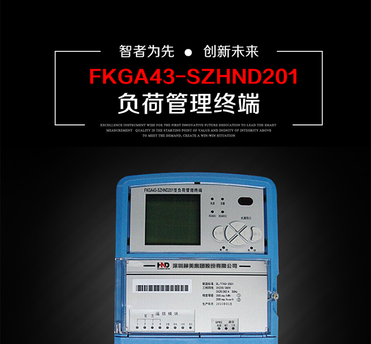 FKGA43－SZHND201三相四線專變采集終端
是基于嵌入式軟硬件開發(fā)平臺的新一代用電監(jiān)控終端，集成度高、技術(shù)先進(jìn)，采用GPRS/CDMA/GSM/SMS等通信方式，廣泛適用于電力負(fù)荷管理系統(tǒng)，為客戶服務(wù)、用電稽查、有序用電、錯峰用電、安全用電、緩解用電緊張?zhí)峁┛煽康募夹g(shù)手段，是一款性能價格比很高的產(chǎn)品。