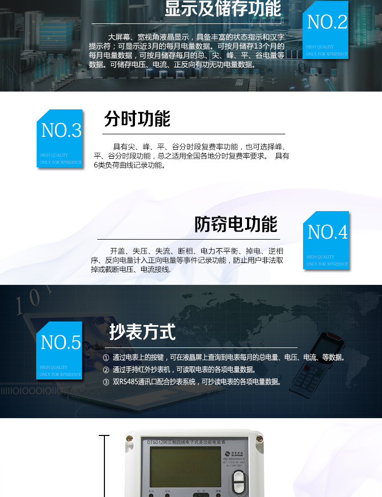 杭州炬華DTSD1296電能表使用環(huán)境
中小用戶以及用于工礦企業(yè)、公用設施、民用建筑等