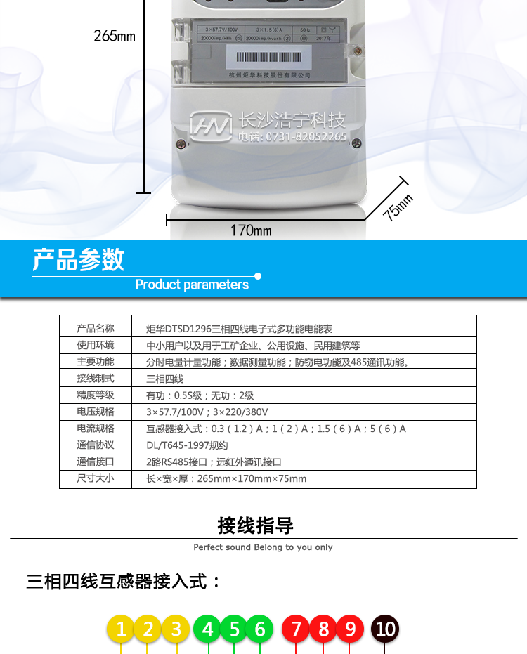 杭州炬華DTSD1296電能表防竊電功能
①開蓋記錄功能，防止非法更改電路。 
②電壓合格率、失壓記錄功能，防止用戶非法取掉或截斷電壓接線，如已發(fā)生，可通過記錄的時間核算所損失的電量，為追補電量提供依據(jù)。
③失流、斷相記錄功能，防止用戶非法短接電流接線，如已發(fā)生，可通過記錄的時間核算所損失的電量，為追補電量提供依據(jù)。
④電流不平衡記錄：可警惕用戶在電表接線的前端截取電量。
⑤掉電記錄功能，防止用戶非法取下電表的工作電源，如已發(fā)生，可通過記錄的時間核算所損失的電量，為追補電量提供依據(jù)。
⑥反向電量計入正向電量，用戶如將電流線接反，不具有竊電作用，電表照樣正向走字。
⑦逆相序報警，用戶非法接線，電表會報警，除非把線接正確，否則一直報警。
以上情況如發(fā)出，電表會出現(xiàn)報警標志，如安裝抄表系統(tǒng)與電表相聯(lián)，抄表系統(tǒng)會馬上出現(xiàn)報警。