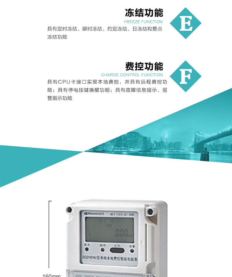 技術(shù)指標(biāo)
額定電壓:220V
基本電流:1.5(6) A~20(80)A
準(zhǔn)確度等級(jí):1級(jí)、2級(jí)
額定頻率:50Hz
外型尺寸:160mm×112mm×71mm
重量:約0.6kg
工作電壓：0.7 Un≤U≤1.2 Un
正常工作溫度范圍：-25℃～+60℃
極限工作溫度范圍：-40℃～+70℃