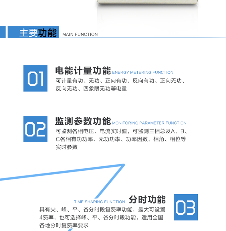 技術(shù)參數(shù)標(biāo)準(zhǔn)參比電壓（V）：3×100， 3×57.7/100，3X220/380標(biāo)準(zhǔn)電流（A）：3×1(10)A， 3×5(30)A，（適用于直接式表的）3×20(80)A，3×10(100)A標(biāo)準(zhǔn)參比頻率（Hz）：50