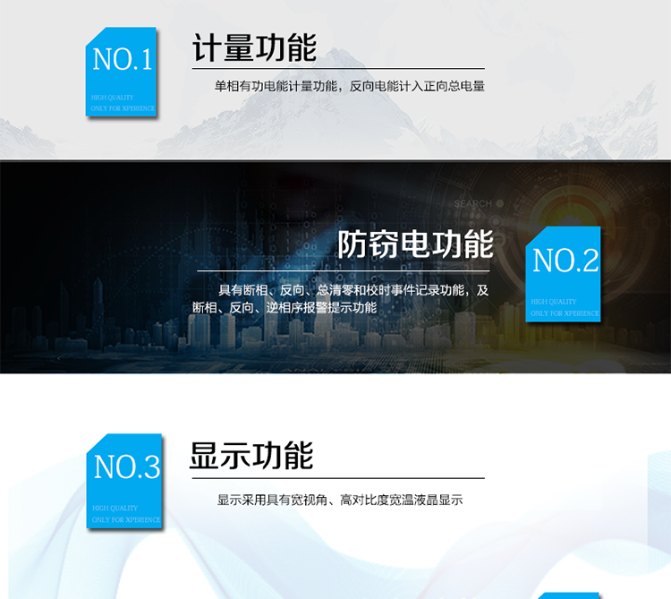 產(chǎn)品特點:?采用高精度、高靈敏、高穩(wěn)定、寬量程、低功耗專用計量芯片。?采用了超大規(guī)模數(shù)字信號處理芯片、永久保存信息的存貯器、全隔離標(biāo)準(zhǔn)RS485通訊接口和紅外通訊。?顯示采用具有寬視角、高對比度寬溫液晶顯示。?外殼采用高強(qiáng)度、阻燃環(huán)保材料制造，造型新穎、美觀適用,具有較高的絕緣強(qiáng)度和耐腐蝕性。?主要功能：具有正反向計量、防竊電、反向指示等功能。?通訊方式：485通訊，紅外通訊。
