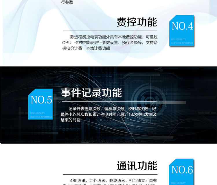 產(chǎn)品標(biāo)準(zhǔn):
?GB/T 17215.211-2006《交流電測(cè)量設(shè)備 通用要求、試驗(yàn)和試驗(yàn)條件 第11部分：測(cè)量設(shè)備》
?GB/T 17215.321-2008《交流電測(cè)量設(shè)備 特殊要求21部分：靜止式有功電能表（1級(jí)和2級(jí)）》  
?Q/GDW 1354-2013《智能電能表功能規(guī)范》?Q/GDW 1355-2013《單相智能電能表型式規(guī)范》
?Q/GDW 1364-2013《單相智能電能表技術(shù)規(guī)范》?Q/GDW 1365-2013《智能電能表信息交換安全認(rèn)證技術(shù)規(guī)范》
?DL/T 645-2007《多功能電能表通信協(xié)議》
?GB-T 18460.3-2001《IC卡預(yù)付費(fèi)售電系統(tǒng)第3部分預(yù)付費(fèi)電度表》