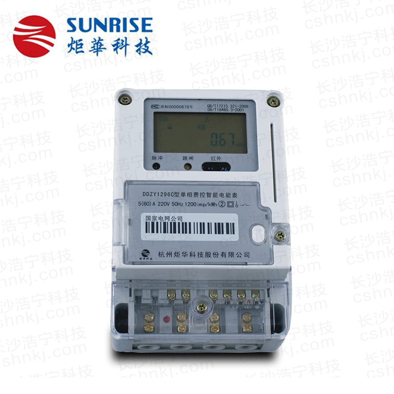 杭州炬華DDZY1296C單相本地費(fèi)控智能電能表（CPU卡/開關(guān)內(nèi)置、外置）