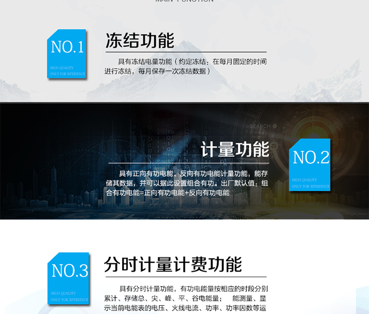 主要功能：
具有雙向分時計量、信息存儲及處理、測量及監(jiān)測、數(shù)據(jù)凍結(jié)、安全認(rèn)證、遠(yuǎn)程費(fèi)控、停電抄表等功能，記錄各類事件。
除遠(yuǎn)程費(fèi)控電表功能外具有本地費(fèi)控功能，可通過CPU 卡對電能表進(jìn)行參數(shù)設(shè)置、預(yù)存金額等，支持階梯電價計費(fèi)，本地計費(fèi)功能。
?通訊方式：485通訊，紅外通訊，相互獨(dú)立。