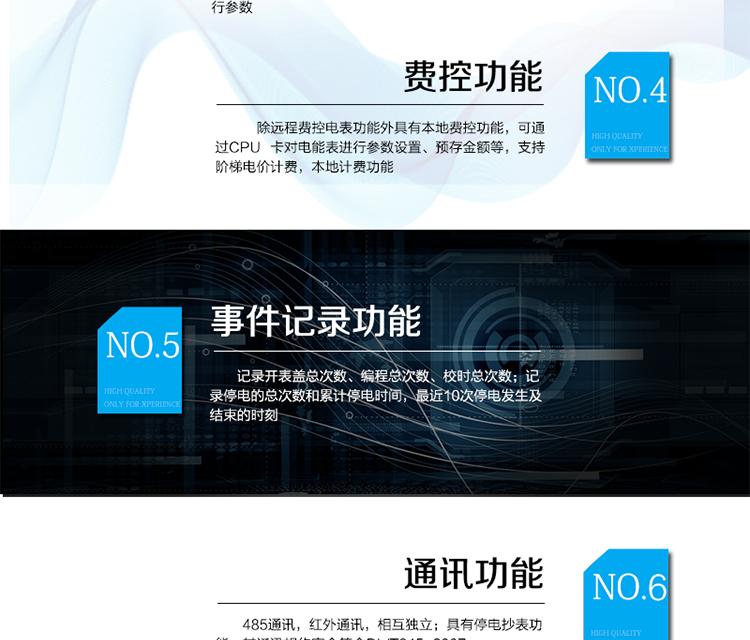 產(chǎn)品標(biāo)準(zhǔn):
?GB/T 17215.211-2006《交流電測量設(shè)備 通用要求、試驗(yàn)和試驗(yàn)條件 第11部分：測量設(shè)備》
?GB/T 17215.321-2008《交流電測量設(shè)備 特殊要求21部分：靜止式有功電能表（1級和2級）》  
?Q/GDW 1354-2013《智能電能表功能規(guī)范》?Q/GDW 1355-2013《單相智能電能表型式規(guī)范》
?Q/GDW 1364-2013《單相智能電能表技術(shù)規(guī)范》?Q/GDW 1365-2013《智能電能表信息交換安全認(rèn)證技術(shù)規(guī)范》
?DL/T 645-2007《多功能電能表通信協(xié)議》
?GB-T 18460.3-2001《IC卡預(yù)付費(fèi)售電系統(tǒng)第3部分預(yù)付費(fèi)電度表》