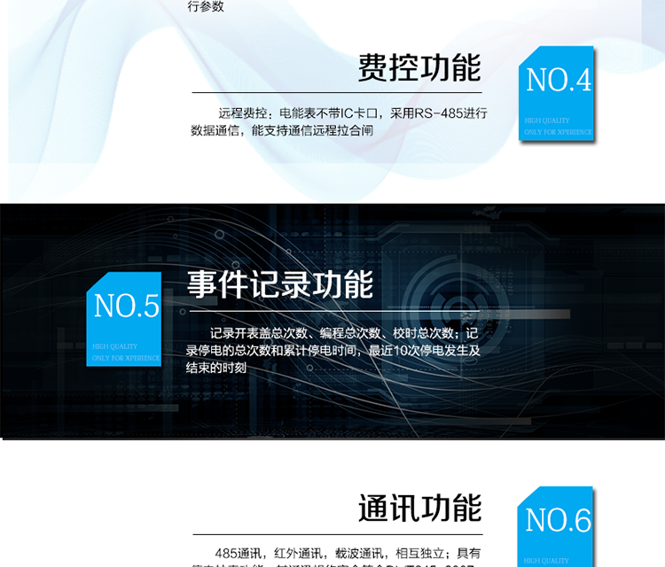 產(chǎn)品標(biāo)準(zhǔn):
?GB/T 17215.211-2006《交流電測量設(shè)備 通用要求、試驗(yàn)和試驗(yàn)條件 第11部分：測量設(shè)備》
?GB/T 17215.321-2008《交流電測量設(shè)備 特殊要求21部分：靜止式有功電能表（1級(jí)和2級(jí)）》  
?Q/GDW 1354-2013《智能電能表功能規(guī)范》?Q/GDW 1355-2013《單相智能電能表型式規(guī)范》
?Q/GDW 1364-2013《單相智能電能表技術(shù)規(guī)范》?Q/GDW 1365-2013《智能電能表信息交換安全認(rèn)證技術(shù)規(guī)范》
?DL/T 645-2007《多功能電能表通信協(xié)議》