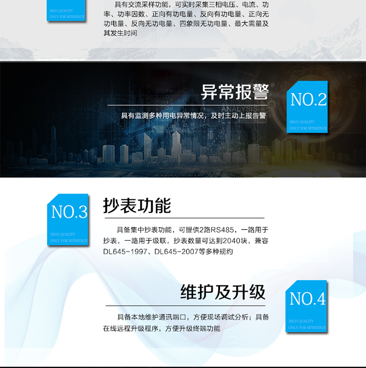 主要功能
?具有交流采樣功能，可實(shí)時(shí)采集三相電壓、電流、功率、功率因數(shù)、正向有功電量、反向有功電量、正向無功電量、反向無功電量、四象限無功電量、最大需量及其發(fā)生時(shí)間。
?具備集中抄表功能，可提供2路RS485，一路用于抄表，一路用于級(jí)聯(lián)，抄表數(shù)量可達(dá)到2040塊，兼容DL645-1997、DL645-2007等多種規(guī)約。
?具備自動(dòng)搜表功能
?具有監(jiān)測(cè)多種用電異常情況，及時(shí)主動(dòng)上報(bào)告警。
?具有大容量存儲(chǔ)，數(shù)據(jù)統(tǒng)計(jì)記錄以及統(tǒng)計(jì)功能。
?具備本地維護(hù)通訊端口，方便現(xiàn)場(chǎng)調(diào)試分析。
?具備在線遠(yuǎn)程升級(jí)程序，方便升級(jí)終端功能。