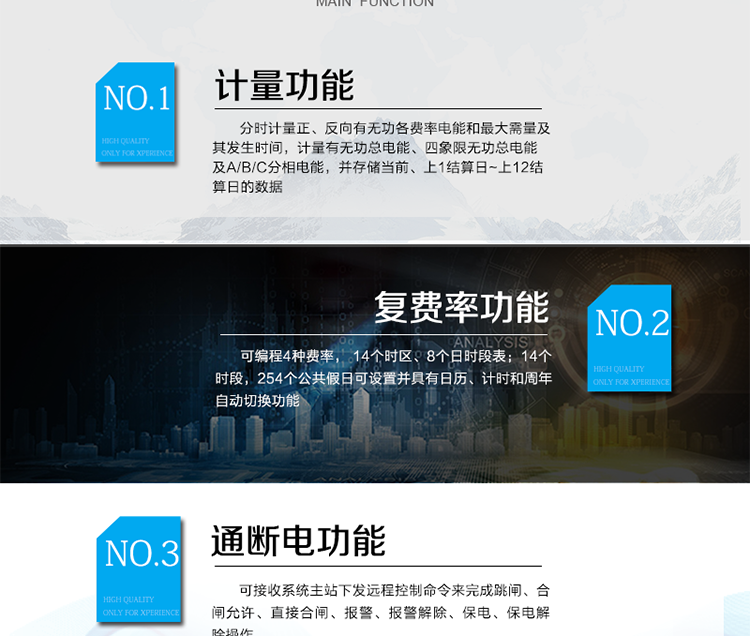 主要功能：
正反向有功、分時(shí)計(jì)量和分相計(jì)量功能，可設(shè)置多費(fèi)率，多時(shí)段，多套日時(shí)段表和多個(gè)時(shí)區(qū)；具有事件記錄功能、電量?jī)鼋Y(jié)、負(fù)荷記錄、一路或雙路RS485 和紅外通信、停電喚醒抄表、報(bào)警輸出等功能。
?通訊方式：485通訊，紅外通訊，載波通訊，相互獨(dú)立。