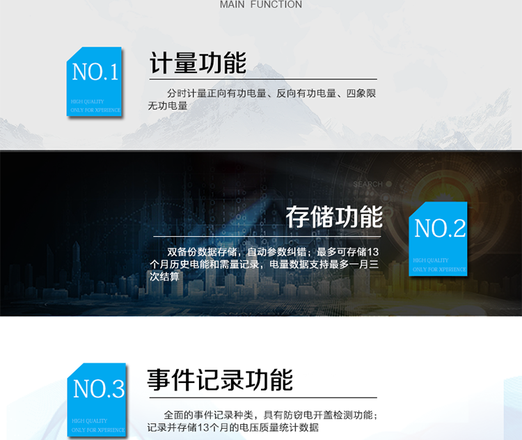 主要功能：
分時計量雙向有功和四象限無功電能、需量，計量分相電量，具有分時計量、信息存儲及處理、測量及監(jiān)測、負荷曲線記錄、數(shù)據(jù)凍結(jié)、安全認證、遠程費控、停電抄表等功能，記錄全失壓等各類事件。
除遠程費控電表的功能外，具有本地費控功能，可通過CPU 卡對電能表進行參數(shù)設(shè)置、預(yù)存金額等，支持階梯電價計費，本地計費功能。
?通訊方式：紅外通訊、RS485通訊、無線通訊，相互獨立。