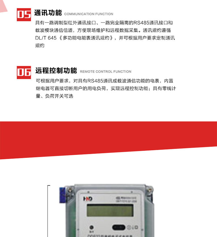 深圳浩寧達(dá)DDS22單相電子式電能表主要特點(diǎn)
1. 全電子式設(shè)計(jì)，內(nèi)置專用計(jì)量芯片，具有精度高、靈敏度高、邏輯防潛、可靠性高、寬負(fù)荷等特點(diǎn)。
2. 采用LCD顯示，顯示數(shù)據(jù)全面、清晰，數(shù)據(jù)記錄準(zhǔn)確、可靠，無丟失。
3. 采用最優(yōu)化設(shè)計(jì)，自身功耗低，在大范圍使用時(shí)，可降低電網(wǎng)線損，提高供電效率。
4. 采用SMT技術(shù)，選用國際知名品牌、長(zhǎng)壽命元器件，精度不受頻率、溫度、電壓、高次諧波影響，安裝位置任意，整機(jī)出廠后無需調(diào)整。可延長(zhǎng)檢定周期，大大降低了電力管理部門測(cè)試和校驗(yàn)電能表的工作量，可靠性較其他同類產(chǎn)品有明顯提高。
5. 具有光電隔離脈沖輸出、RS485通訊接口，便于功能擴(kuò)展，滿足電力管理部門管理自動(dòng)化的要求。
6. 體積小、重量輕、便于安裝。并有多種外形尺寸可供選擇。 