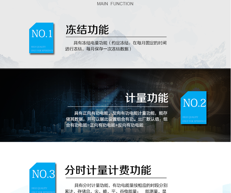電能表主要功能及特點(diǎn)：
 計(jì)量功能 
1）具有正向有功電能、反向有功電能計(jì)量功能，能存儲其數(shù)據(jù)，并可以據(jù)此設(shè)置組合有功。出廠默認(rèn)值：組合有功電能=正向有功電能+反向有功電能。
2）具有分時計(jì)量功能，有功電能量按相應(yīng)的時段分別累計(jì)、存儲總、尖、峰、平、谷電能量。
3）至少存儲上12個月的總電能和各費(fèi)率電能量；數(shù)據(jù)存儲分界時刻為月初零時，或在每月1日至28日內(nèi)的整點(diǎn)時刻。
4）具有凍結(jié)電量功能（約定凍結(jié)：在每月固定的時間進(jìn)行凍結(jié)，每月保存一次凍結(jié)數(shù)據(jù)）。
5）有功電能不能清零。
 能測量、顯示當(dāng)前電能表的電壓、火線電流、功率、功率因數(shù)等運(yùn)行參數(shù)。