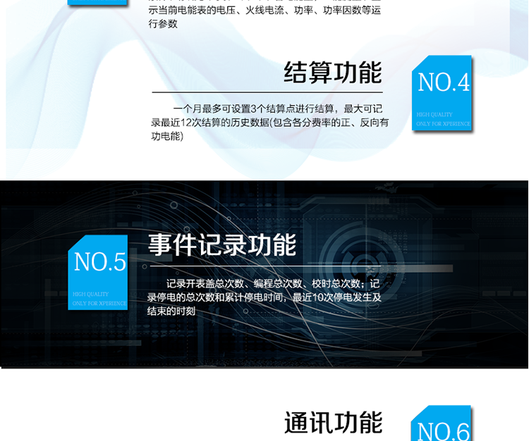  事件記錄
 1）記錄開表蓋總次數(shù)，最近10次開表蓋事件的發(fā)生、結(jié)束時刻。
 2）記錄編程總次數(shù)，最近10次編程的時刻、操作者代碼、編程項(xiàng)的數(shù)據(jù)標(biāo)識。
 3）記錄校時總次數(shù)（不包含廣播校時），最近10次校時的時刻、操作者代碼。
 4）記錄停電的總次數(shù)和累計(jì)停電時間，最近10次停電發(fā)生及結(jié)束的時刻。