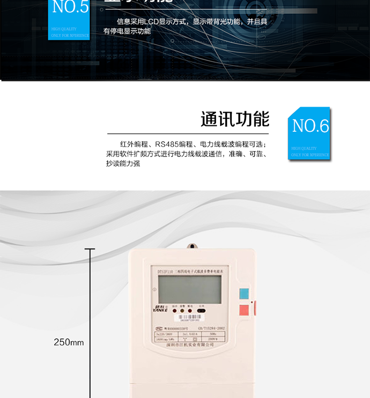 主要特點
1、三相有功電能計量，電力線遠程集中抄表，具有遠程控制斷送電功能。
2、采用軟件擴頻方式進行電力線載波通信，準確、可靠、抄讀能力強。
3、電量存儲功能：每日零點電量自動凍結(jié)。
4、有功電能計量精確，長期工作不需調(diào)校。
5、凍結(jié)結(jié)算功能，可保存每日零點及最近三月電量數(shù)據(jù)。
6、紅外編程、RS485編程、電力線載波編程可選。
7、昨日和今日48小時整點電量凍結(jié)功能，具有備用時段，備用時段切換功能。
8、硬件時鐘RX-8025控制方案，時間和日期不能設(shè)置，只能通過廣播命令來校正時間。
9、廣播校時不要求應(yīng)答，僅當從站的日歷和時鐘與主站的時差在±5min以內(nèi)時執(zhí)行校時命令，每天只允許校對一次。
10、信息采用LCD顯示方式，顯示帶背光功能，并且具有停電顯示功能。
