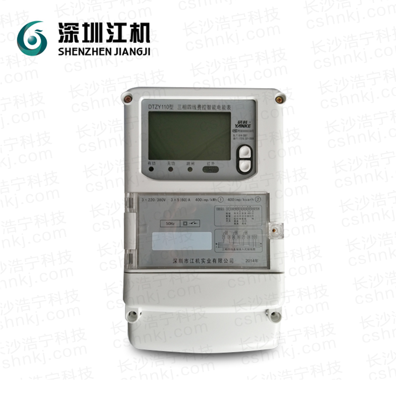 深圳江機ky003新國網(wǎng)三相智能電表
