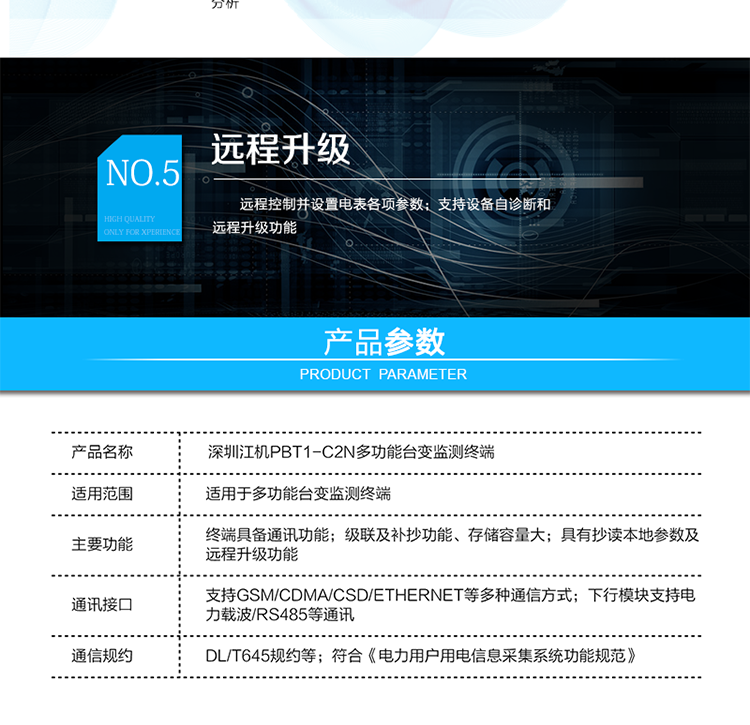 功能特點(diǎn)：
1. 通信模塊采用模塊化設(shè)計(jì), 接口配置靈活;
2. 終端支持雙通道遠(yuǎn)程通信, 支持光纖通道的同時(shí)支持一路輔助通道; 輔助通道采用模塊化設(shè)計(jì), 支持GSM/CDMA/CSD/ETHERNET等多種通信方式,并支持在線更換;下行模塊支持電力載波/RS485等通訊方式;
3. 支持級(jí)聯(lián)功能,實(shí)現(xiàn)遠(yuǎn)程通信信道的共享;
4. 在規(guī)定的抄讀間隔時(shí)間內(nèi)自動(dòng)補(bǔ)抄, 抄表失敗產(chǎn)生報(bào)警信息并上報(bào)主臺(tái);
5. 存貯容量大, 可抄讀1000臺(tái)單相表和200臺(tái)多功能電表的數(shù)年并保存60日以上的歷史數(shù)據(jù);
6. 支持本地紅外參數(shù)設(shè)置及電表數(shù)據(jù)抄讀功能;
7. 遠(yuǎn)程控制并設(shè)置電表各項(xiàng)參數(shù);
8. 對(duì)重點(diǎn)用戶的整點(diǎn)數(shù)據(jù)抄讀, 實(shí)現(xiàn)對(duì)重點(diǎn)用戶的用電監(jiān)控及分析;
9. 支持設(shè)備自診斷和遠(yuǎn)程升級(jí)功能。