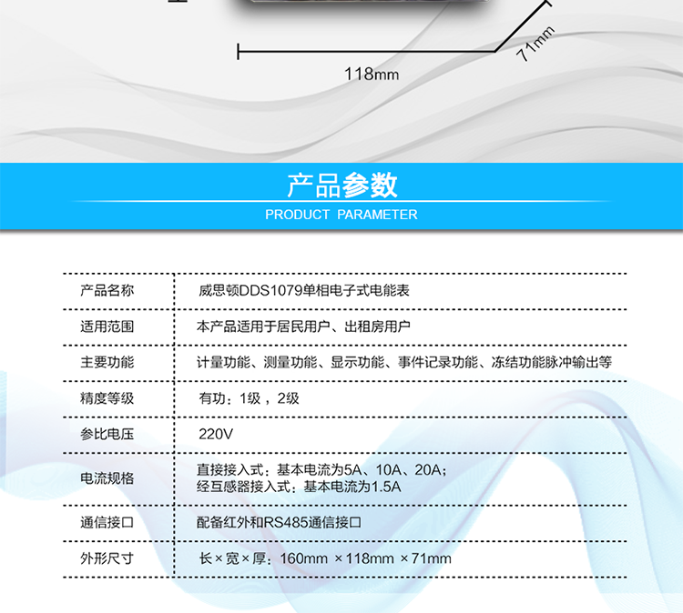 電氣參數(shù)
額定電壓	220V
基本電流	直接接入式：基本電流為5A、10A、20A；
經(jīng)互感器接入式：基本電流為1.5A；
最大電流為基本電流4倍以上
正常工作電壓	0.8Un～1.15Un
極限工作電壓	0.6Un～1.15Un（1.9Un  1h不損壞）
電壓線路功耗	≤1W和8VA，
電流線路功耗	≤1VA；
數(shù)據(jù)備份電池	電壓：3.6 V  容量：≥1200 mAh   壽命：≥10年
停電抄表電池	電壓：3.6 V  容量：≥1200 mAh  