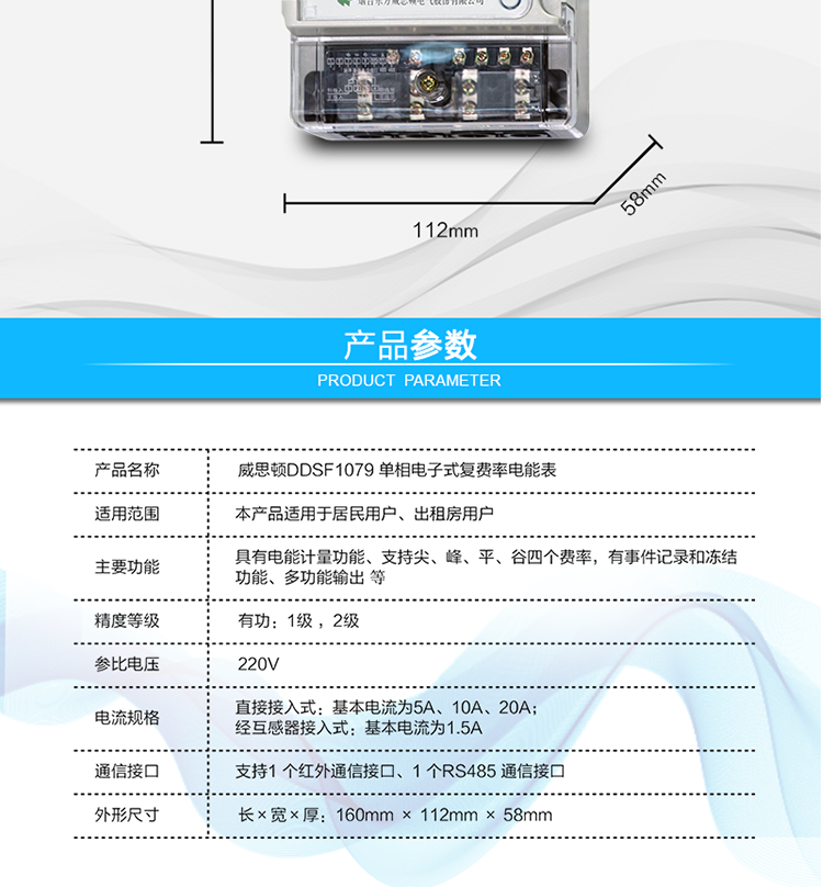  準(zhǔn)確度等級  有功：1級 ，2級
l  額定頻率    50Hz
l  起動電流    0.5%Ib
l  潛動        具有防潛動邏輯設(shè)計
l  外型尺寸    160mm × 112mm × 58mm
l  重量        約1kg