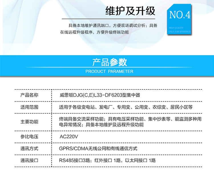 技術指標
類別	項目	技術指標
規(guī) 格	工作電源	電壓：?220V,允許偏差-20%?+20%。
 	 	頻率：50Hz,允許偏差-6%?+2%。
工作環(huán)境	工作溫度	-40℃?+70℃。
 	相對濕度	10% ?100%。
功率消耗	——	非通信狀態(tài)下<3W, 5VA。
抗接地故障	——	1.9倍標稱電壓。
時 鐘	時鐘精度	＜±ls/d。
 	時鐘電池	1.2Ah鋰離子環(huán)保電池。
絕緣性能	工頻耐壓	2.5kV。
 	沖擊耐壓	6kV。
電磁兼容	靜電放電	8kV。
 	快速瞬變脈沖群	信號回路：2kV。
 	 	電源回路：4kV。
 	浪 涌	差模：2kV。
 	 	共模：4kV。
數(shù)據(jù)傳輸	通信方式	GPRS/CDMA無線公網(wǎng)和有線通信方式。
 	硬件接口	RS485接口3路；紅外接口 1路，以太網(wǎng)接口 1路。
可靠性指標	平均無故障時間	MTBF≥10X10h。