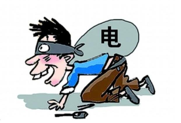 電表接入小段銅線 偷電三年節(jié)省8萬(wàn)電費(fèi)