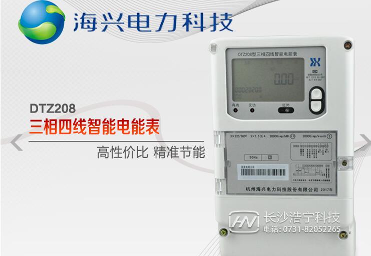 智能電表價(jià)格多少錢(qián)