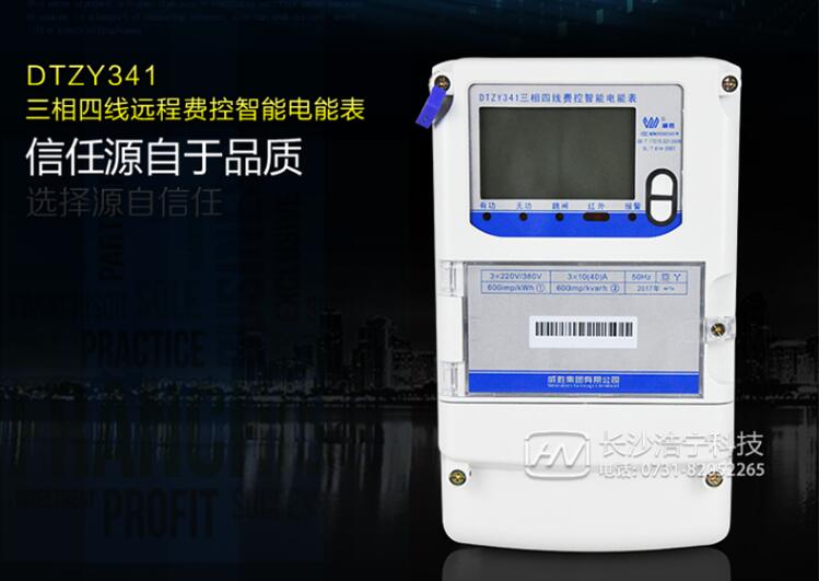 威勝三相四線預(yù)付費電表怎么看度數(shù)