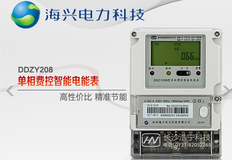 遠(yuǎn)傳電表價(jià)格