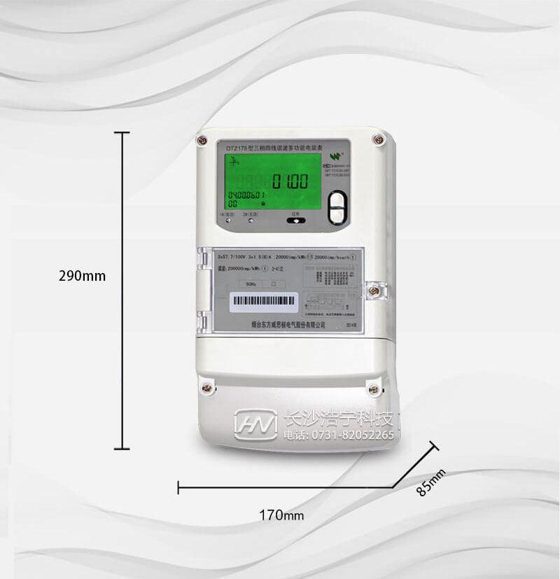 煙臺威思頓DSZ178三相三線智能電能表